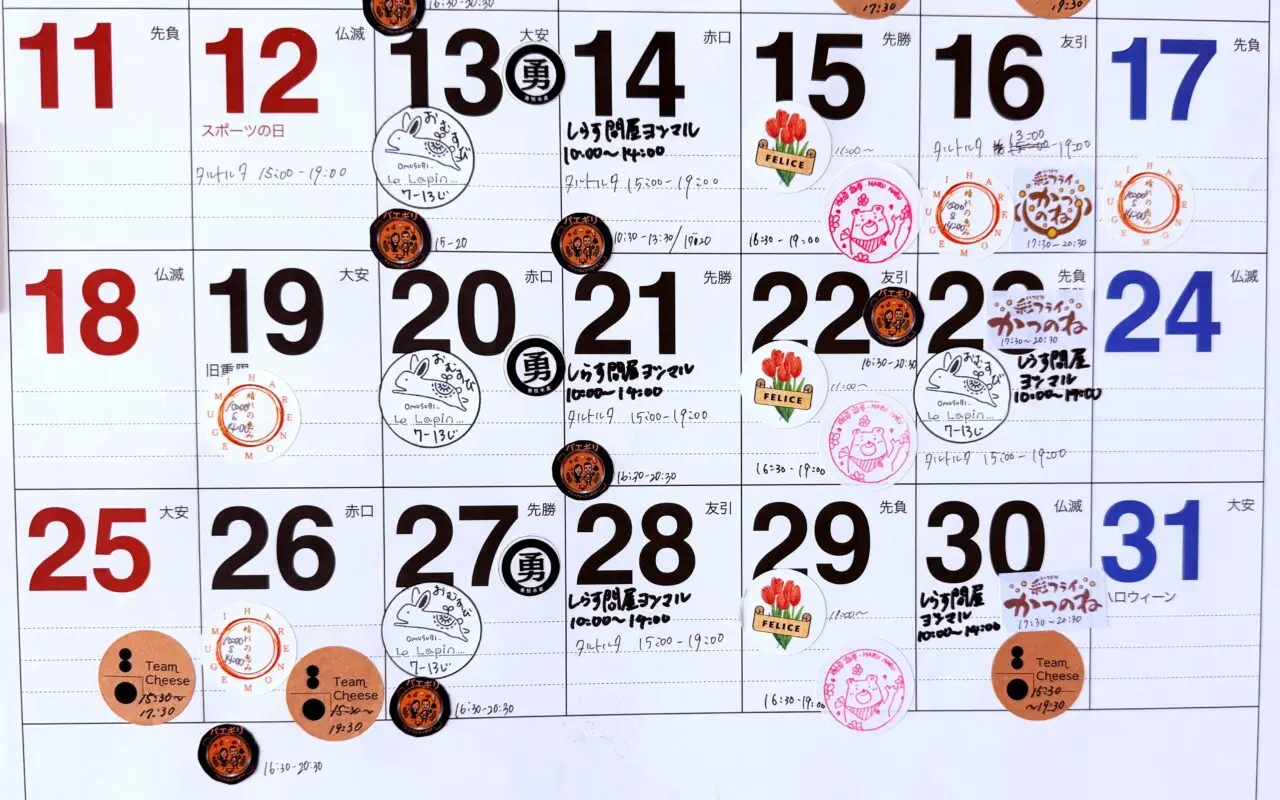 2026年10月後半カレンダー