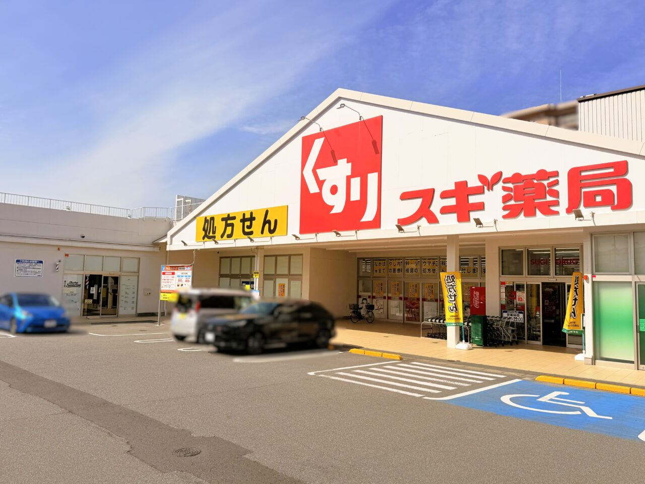 のぞみ野　スギ薬局の一画にできた　理容室　Barber Sunrise