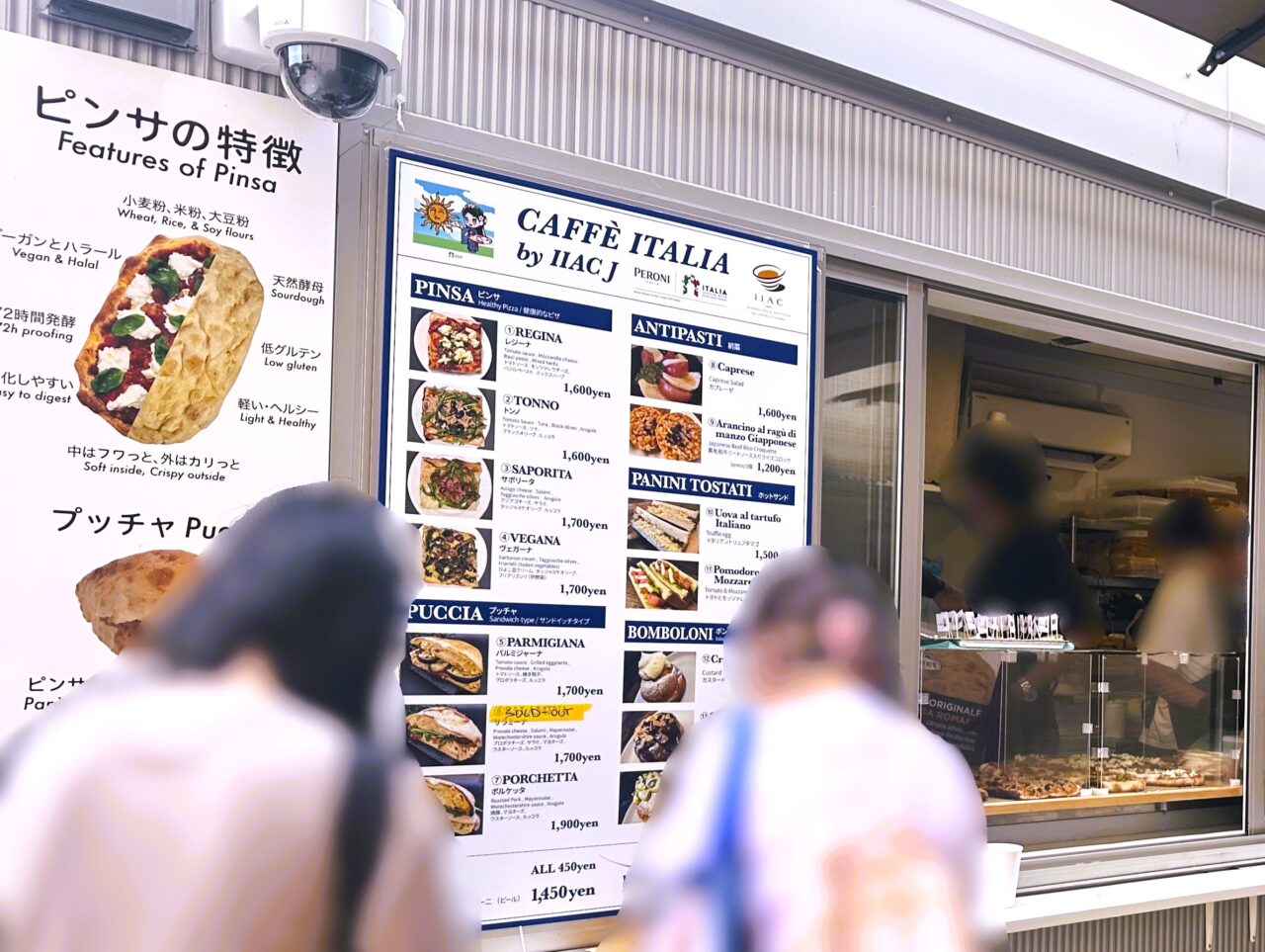 大阪・関西万博のイタリア館横のピンサ販売ブース
