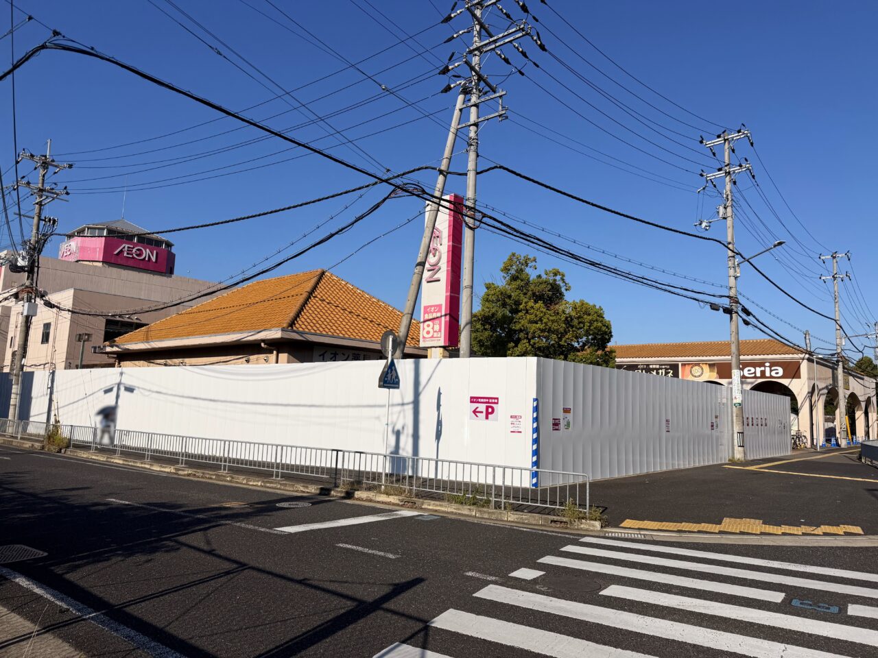 イオン和泉府中店