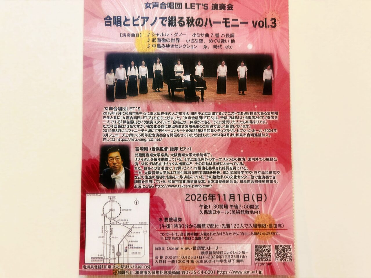 女声合唱団 LET'S 演奏会 合唱とピアノで綴る秋のハーモニー vol.3
