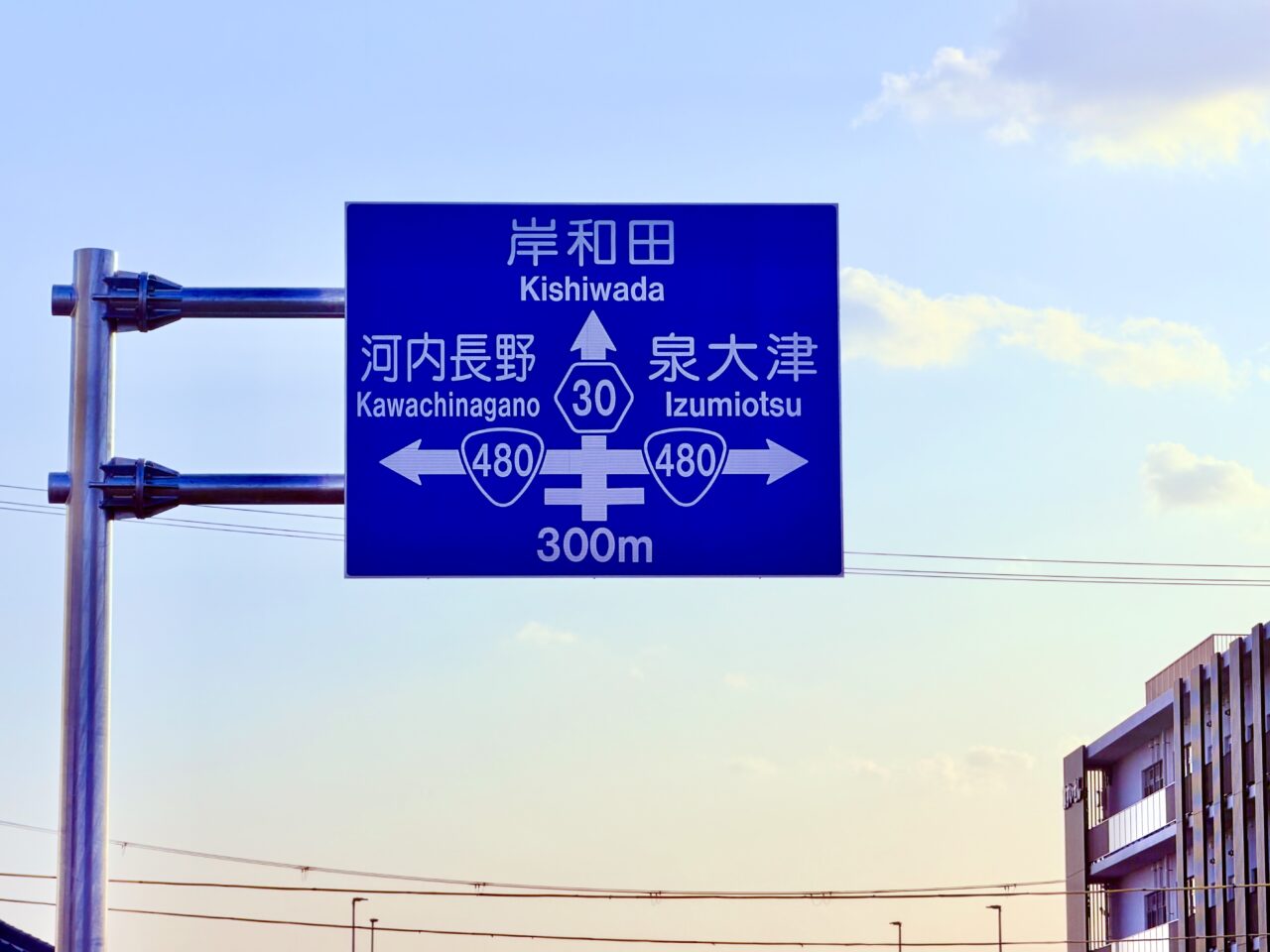 岸和田方面