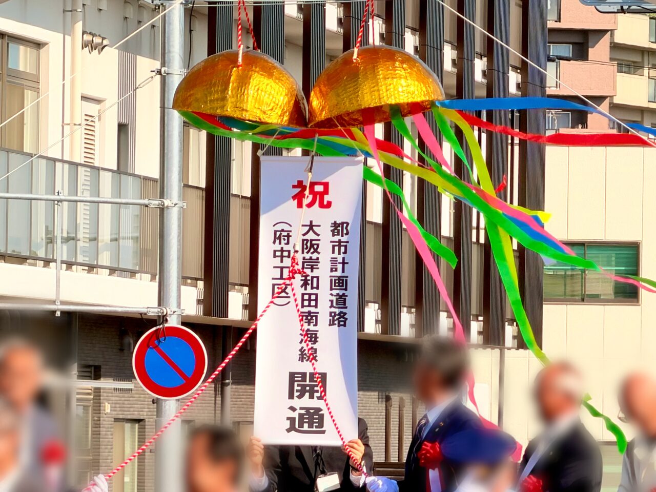 くす玉