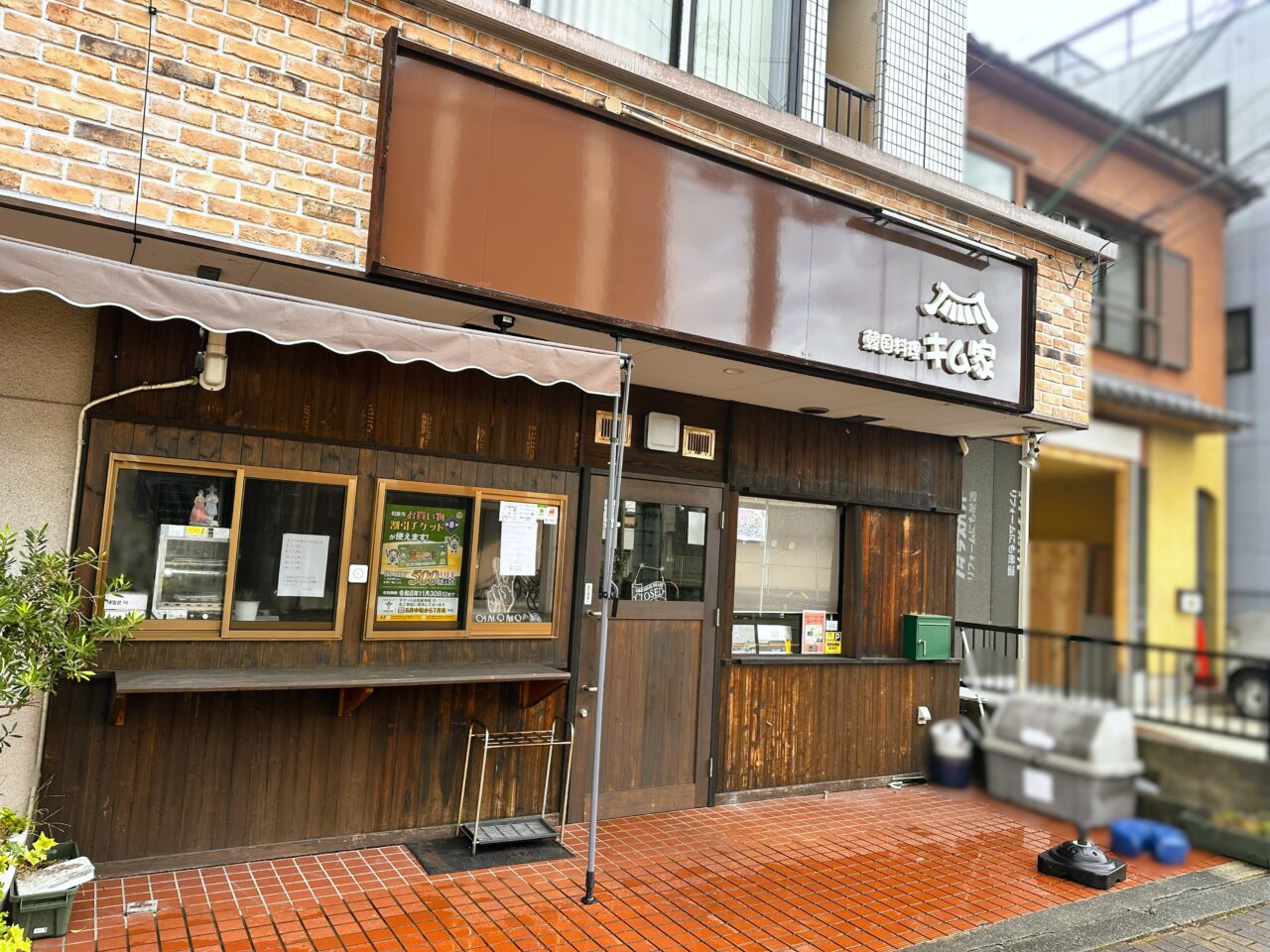 韓国料理 キム家 のぞみ野店