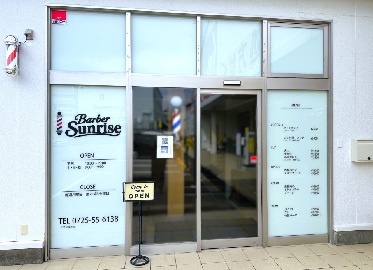 理容室Barber Sunrise（バーバーサンライズ）