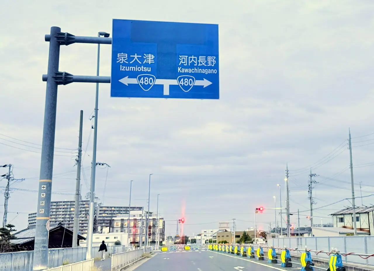 府道30号線　和泉市民体育館側から黒鳥町方面