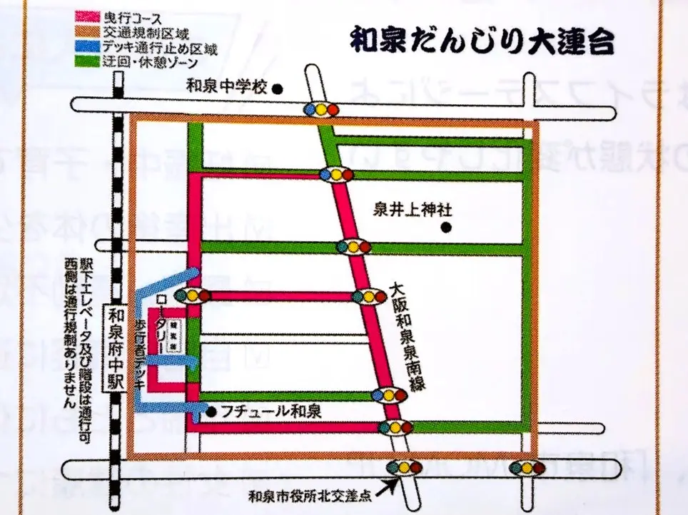 和泉だんじり大連合