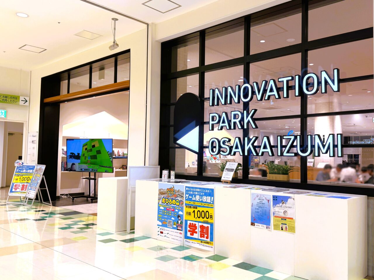 innovation park osaka izumiが閉店